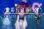 飺2018-2023ʯЧչʾϼ