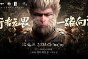 ǵЯȫƷ 2025 ChinaJoy