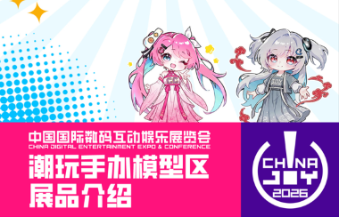 2026 ChinaJoy �ֳ�