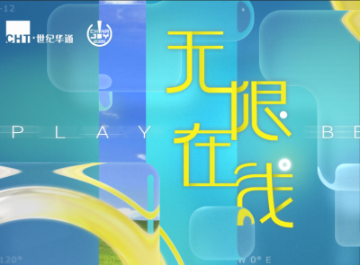 �¾���� ���ͻ�ͨ��������2026 ChinaJoy