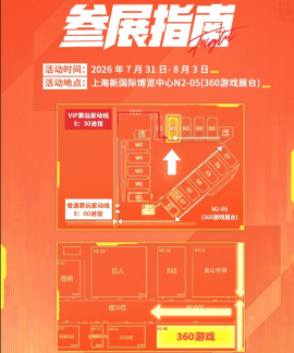 《坦克世界:征程》确认参展ChinaJoy