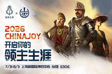 �����ӳ���������2025 ChinaJoy��չ̨λ��