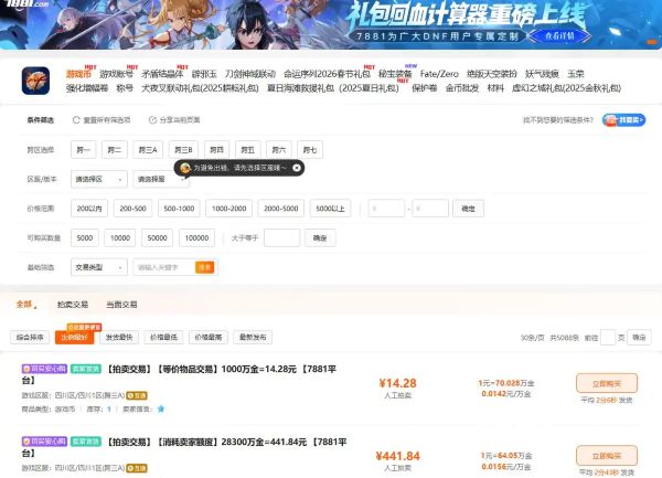 DNF��ש�������ָ��   ˫ְҵ����