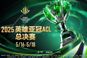 2025ӢǹACLܾ16սĻ Ŵ