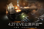 EVEսǰҹء̽ļУ