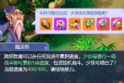 梦幻网页版:全新日常来袭玩法奖励齐升级