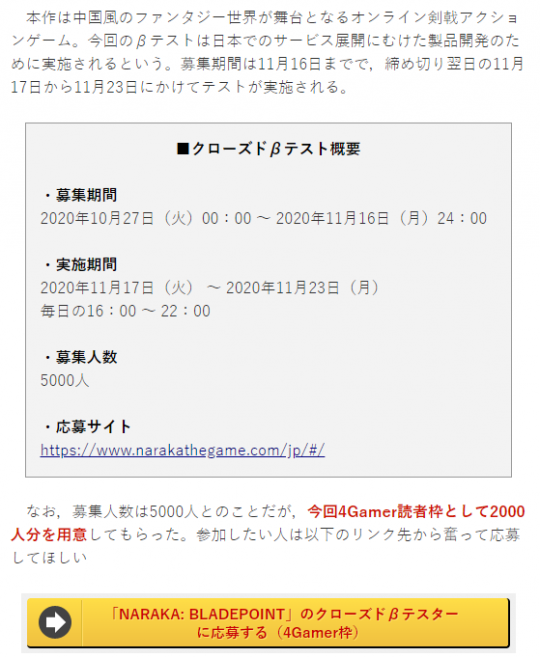 《永劫无间》亚服封测定档 Steam推荐配置更新(图2)
