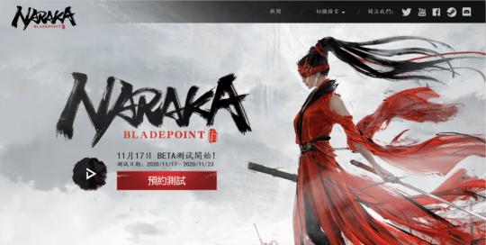 《永劫无间》亚服封测定档 Steam推荐配置更新(图1)