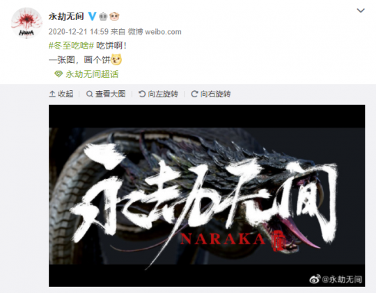 《永劫无间》新概念图曝光 凶悍蛇形怪物引猜想(图1) 《永劫无间》新概念图曝光 凶悍蛇形怪物引猜想(图1)