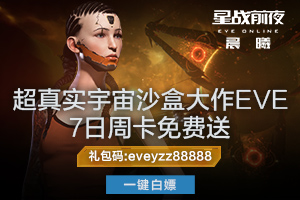 սǰҹ EVEONLINE޶