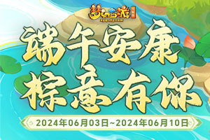  Fantasy Dragon Boat Festival Ankang Palm has you