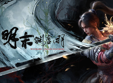 《明末：渊虚之羽》新预告：7月24日发售
