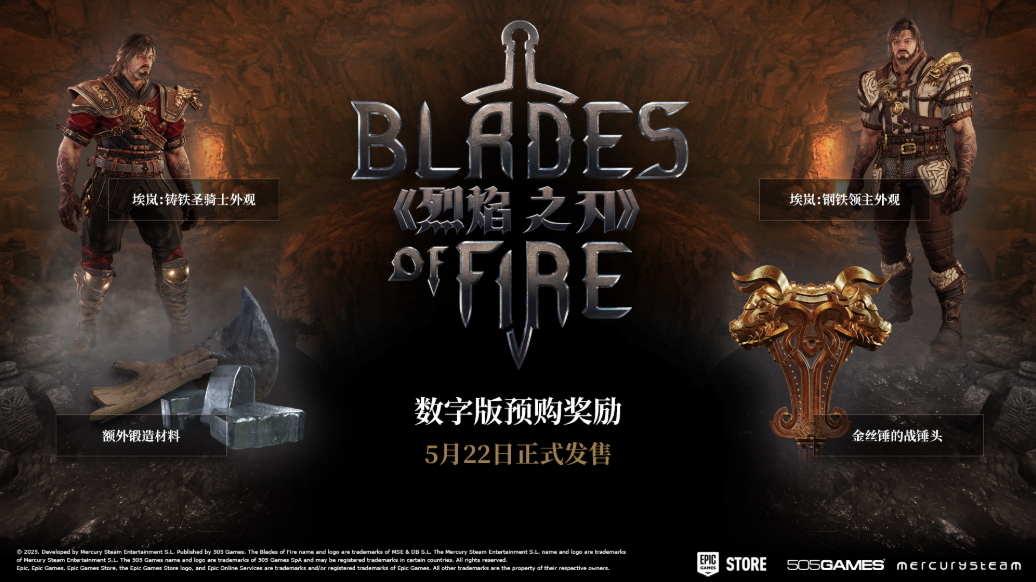 烈焰之刃世界预告片发布试玩版5月15日上线