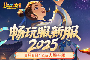 ���λ����Ρ�2025��8�³������2025��