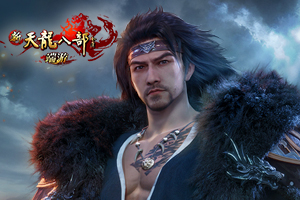 新天龙八部经典版 10月31日新服火爆开启！