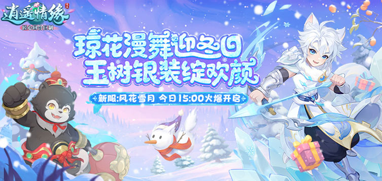 ����ң��Ե���·����绨ѩ�¡�12��19�տ���