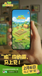 ��QQ����ũ�������ΰ���ʽ�ع�  ��͵����