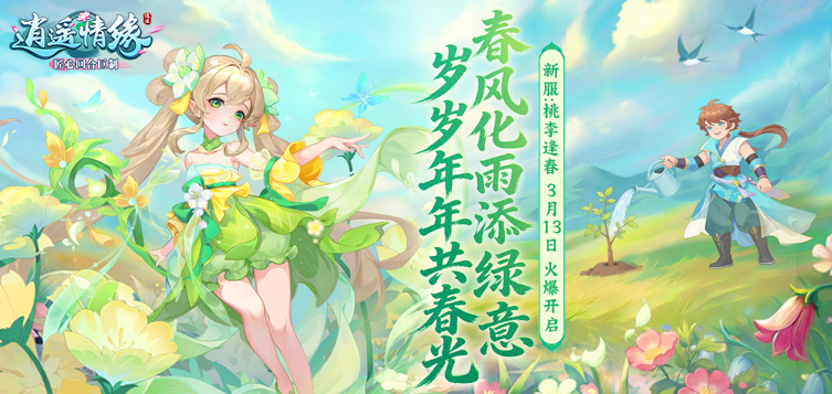 ����ң��Ե���·�������괺��3��13�տ���