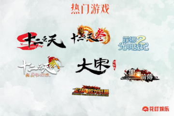 ������Ϸ��ʽ�������������֡�    ���³���