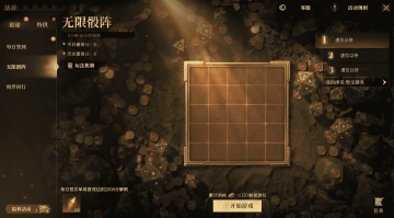 《龙息:神寂》 无限骰阵活动现已上线