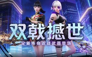 ��Х����  ��CSOL��ȫ�´����ս��������