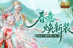 ȫ��ʱװ   ��ħ��ڴ��桷������ʱװ����