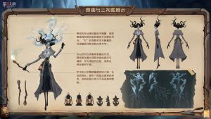 时光回溯《第五人格》 溯洄系列今日上新