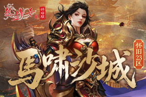 ����Ѫ���桷���ɰ�  ����������Хɳ��