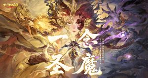 ������ƬCG��һ��ʥħ������  ��ʥ��ħ