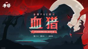 ���������桷ȫ��PVEģʽ  Ѫ��������