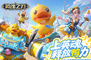 ��Ӣ��֮�С�B.DuckС��Ѽ����ȫ���淨��Ϯ