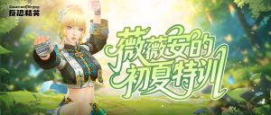 《CSOL》活跃任务好礼相赠 拍卖会即将开启