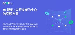 Start.io ȷ�ϲ�չ 2026 ChinaJoy BTOB