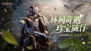 《龙息:神寂》猛D小赛八强诞生,福利来袭