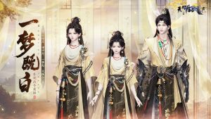 《天刀OL》书法战令外观上线,来江湖做少侠