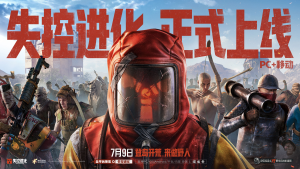 空降TOP1,腾讯暑期档掏出这款生存对抗力作