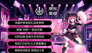 2026 ChinaJoy ������ױ޶��ë����