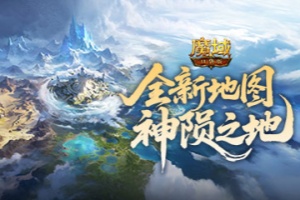 �µ�ͼ��ô�棿��ħ��ڴ��桷�°汾����
