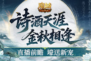 ֱ�����³衶ħ��ڴ��桷�汾����ǰհֱ��