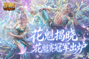 ����������ħ��ڴ��桷�������ھ���¯