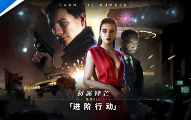 ��007 ��¶��â�����DLC�����ж�������Ƶ