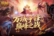 ˫�����䣡��ħ��ڴ��桷����������ʽ����