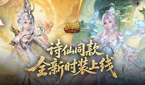 ����ͬ���ħ��ڴ��桷ȫ��ʱװ����