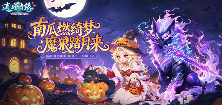����ң��Ե���·���ħӰ���ء�10��30�տ���