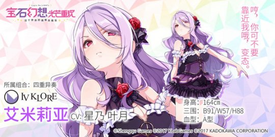 艾米莉亚（CV 星乃叶月）