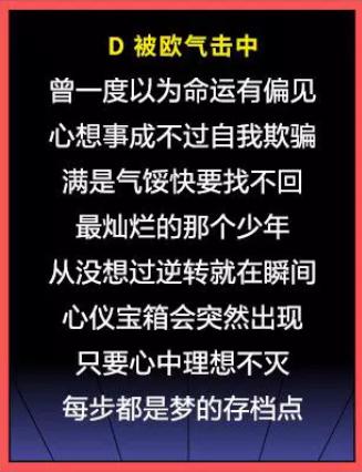 被玩家投票选出的歌词