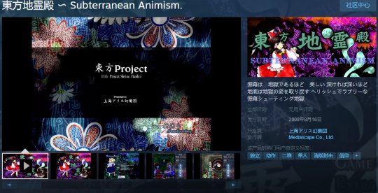 《东方Project》三新作上架Steam平台 6月6日发售