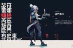 《Valorant》发售CG和玩法预告公开中文字幕