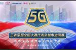 5G ˭ȣ5Gѵ羺