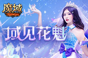 美到“不能呼吸”！五十米深潜，演绎魔域最美花魁